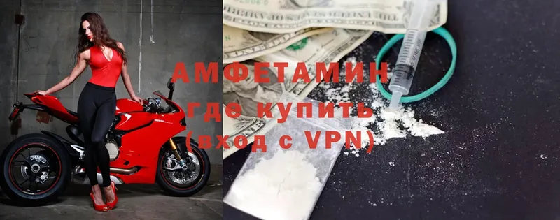 Amphetamine Розовый  Саров 